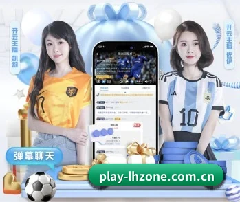 雷火电竞平台的故事 - 体育资讯内容服务